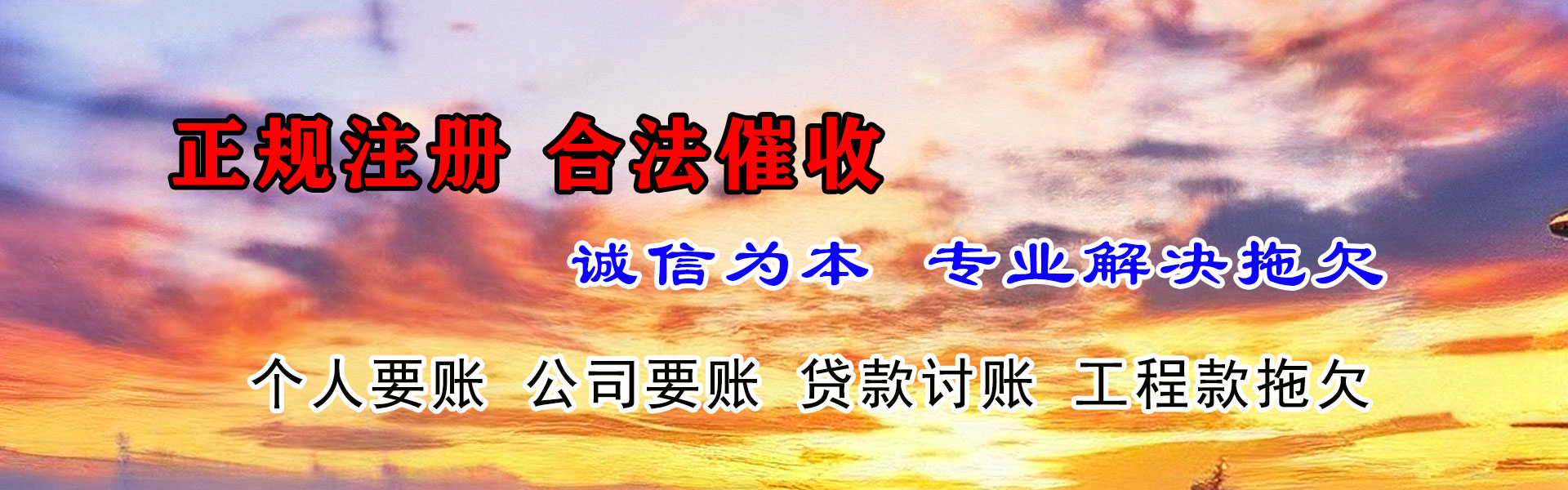 张店讨债公司