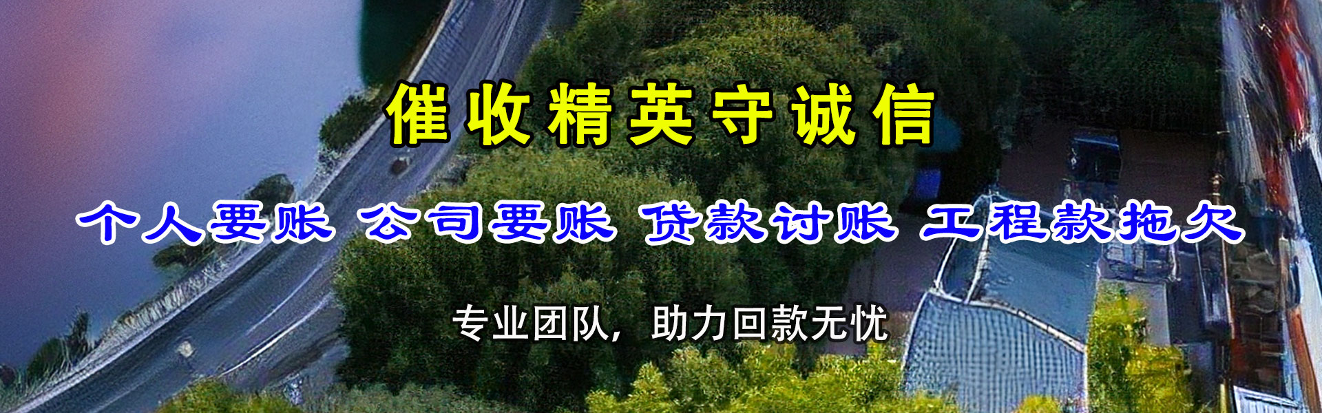 张店要账公司