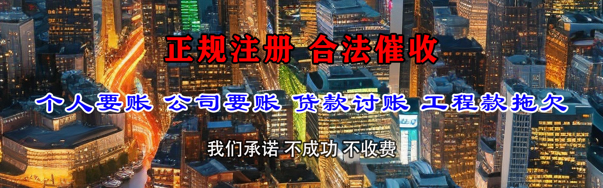 张店清钱公司